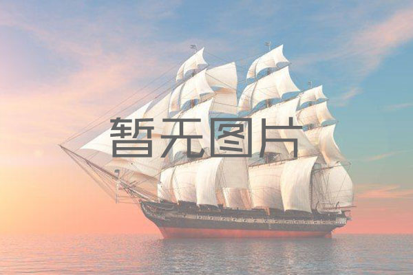 最准免费资料大全